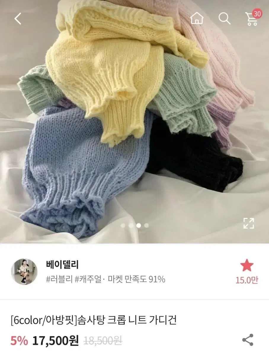 에이블리 노랑 가디건